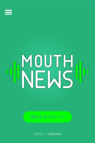Mouth News | G・U・M PLAYのおすすめ画像1