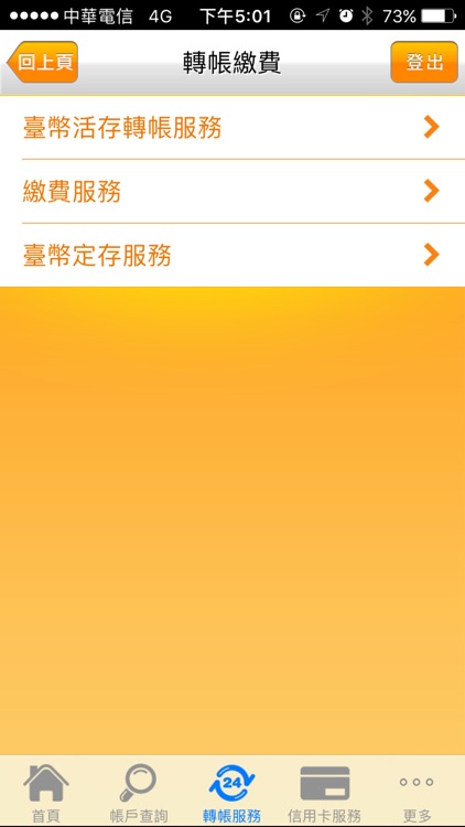 臺灣企銀行動銀行
