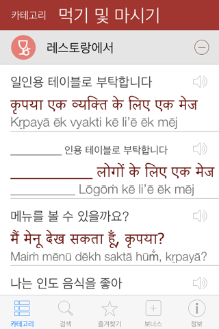 Hindi Pretati - Speak with Audio Translation screenshot 2