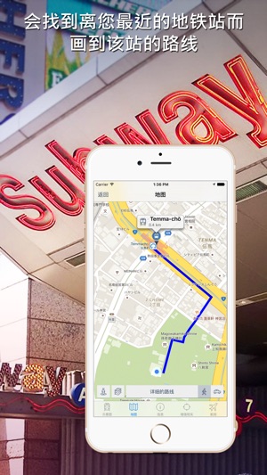 名古屋地铁导游(圖4)-速報App