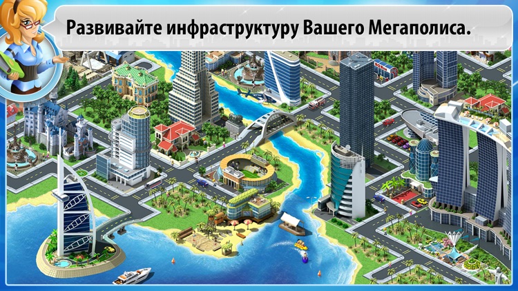 Мегаполис