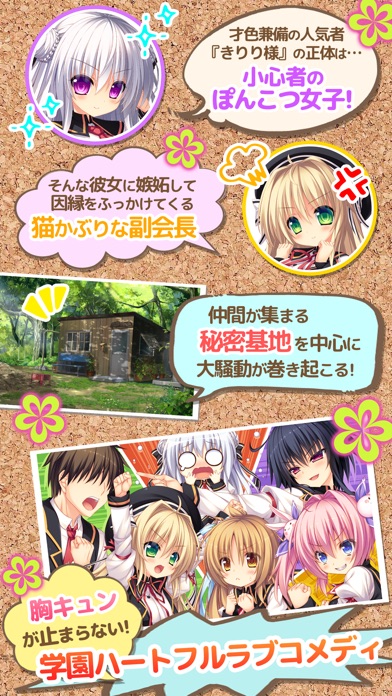 さみだれグローインアップ! screenshot1