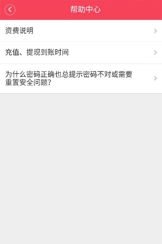 广金交易 screenshot 3