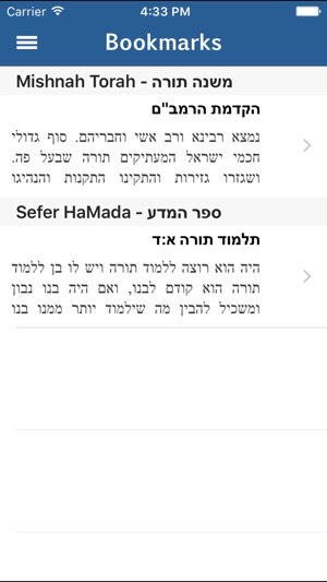 Mishnah Torah - Rambam(圖4)-速報App