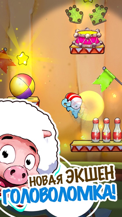 Супер Слоник