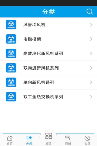 安徽环保 screenshot 2
