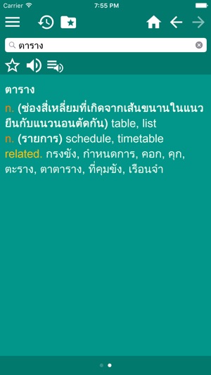 English Thai Dictionary Free(圖4)-速報App