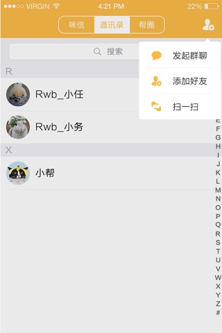 任务帮 screenshot 3