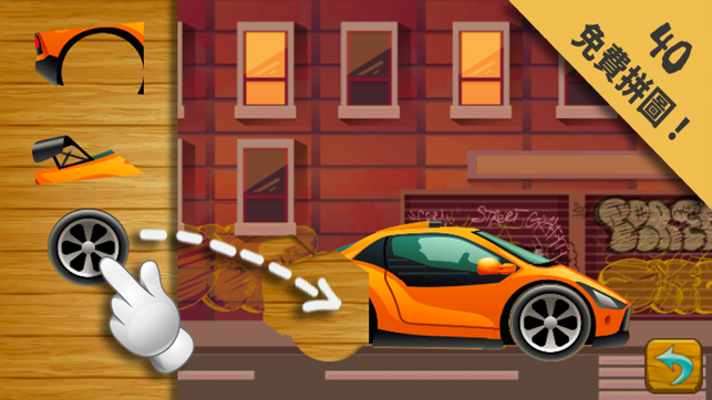 Cool Cars FREE Puzzle game for kids