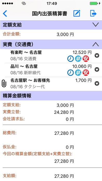 J's NAVI NEOのスクリーンショット3 J's NAVI NEOのスクリーンショット3
