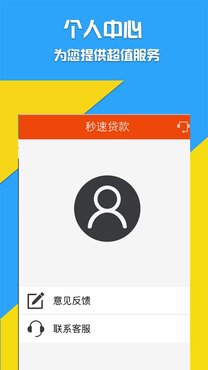秒速贷款-信用钱包应急借款指南