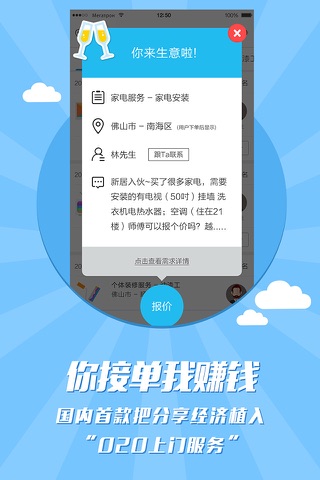 唯典铺 - 全民代言 screenshot 4