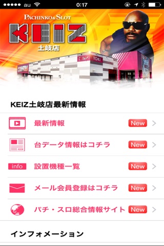 KEIZ土岐店 screenshot 2