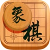 中国象棋:单机版免费休闲棋牌游戏