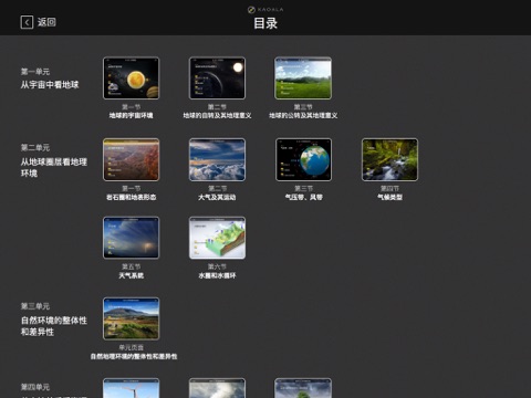 考A啦 screenshot 2