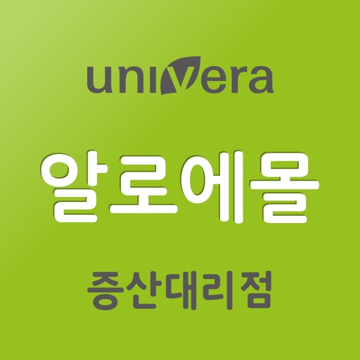 유니베라 증산대리점 알로에몰 icon