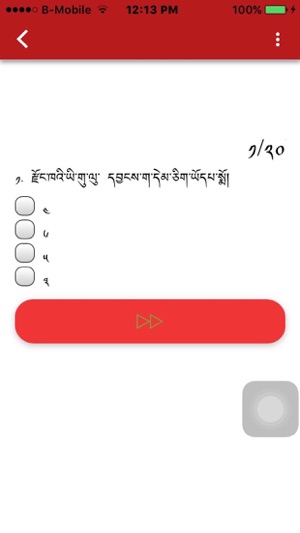 Dzongkha Test(圖4)-速報App