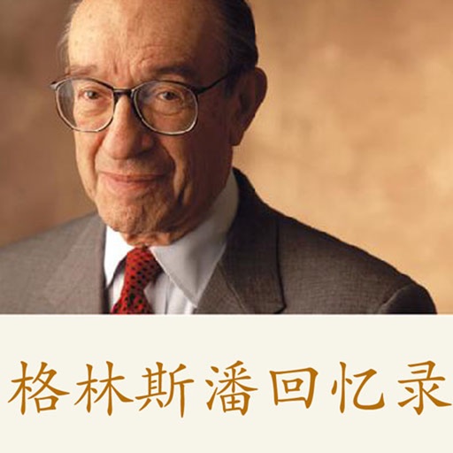 Alan Greenspan