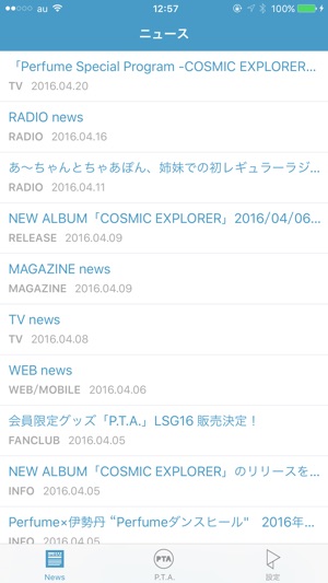 Hub for Perfume(圖1)-速報App