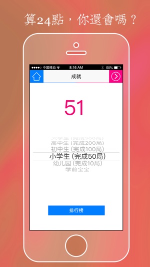 算24點 - 兒時的經典撲克數字遊戲(圖4)-速報App