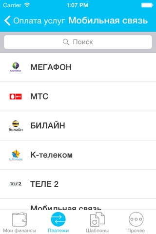 КИБ "Интернет-банк" screenshot 4