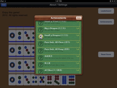 快熟麻雀 Instant Mahjong HD screenshot 3