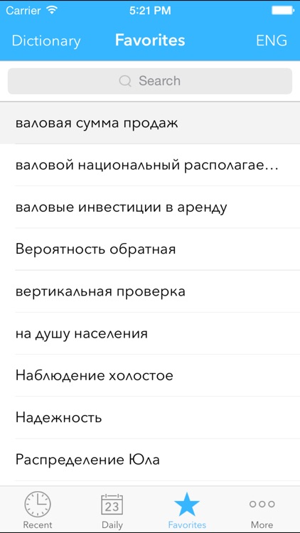 Expressis Dictionary (ENG-RUS) screenshot-3