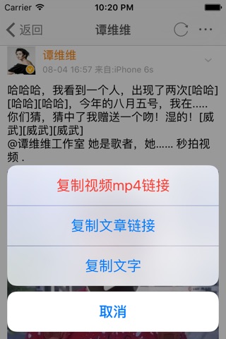 红人集中营-网罗微博红人 screenshot 4