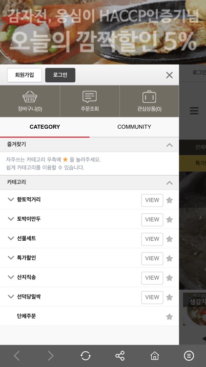 토박이마을 screenshot-3