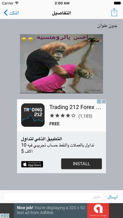 نكت حيوانات screenshot-3