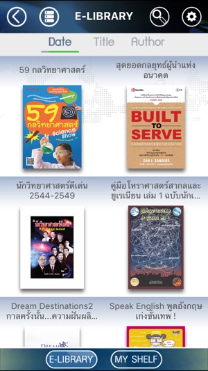 GISTDA e-Library(圖4)-速報App