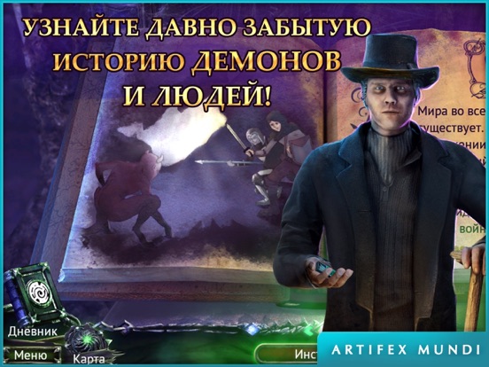 Скачать игру Охотник на демонов 3. Разоблачение