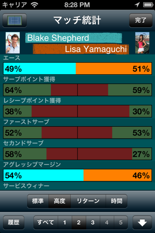 Tennis Score Tracker (Blue) screenshot 2