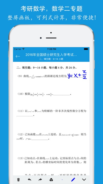 考研数学二 - 最新2017考研