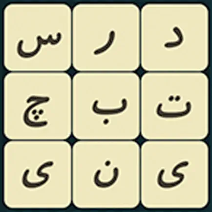 بچین ( Word Brain ) Читы