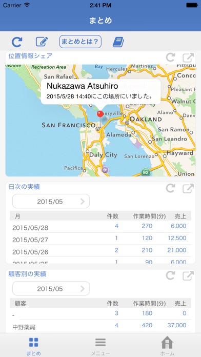 業務報告 NuApp Field フィールド作業のスクリーンショット1 業務報告 NuApp Field フィールド作業のスクリーンショット1