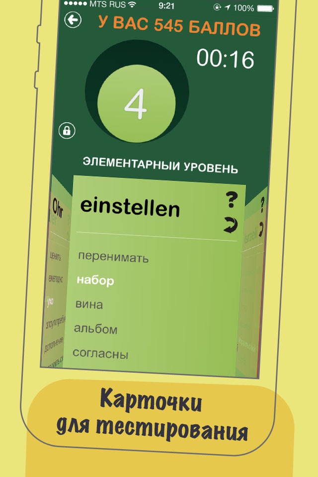 Bubble Words – выучить немецкий  для начинающих screenshot 3