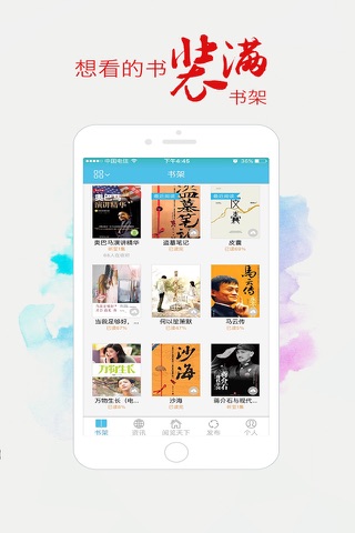 书香浙江 screenshot 3