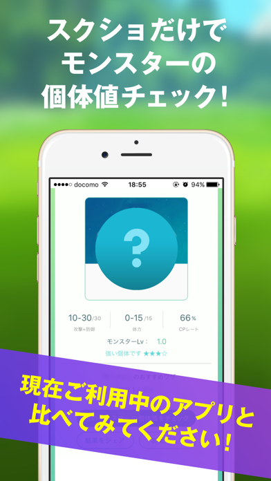 一番使いやすい個体値計算 For ポケモンgo By Atushi Yamamoto Ios 日本 Searchman アプリマーケットデータ