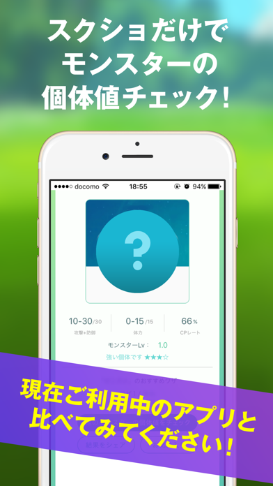 一番使いやすい個体値計算 for ポケモンGOのおすすめ画像2