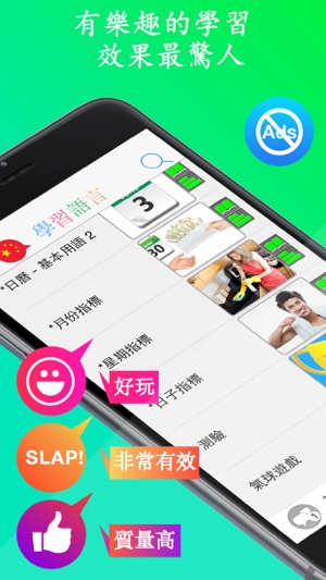 ［學戲語言］樂趣學習泰語／泰國語(圖1)-速報App