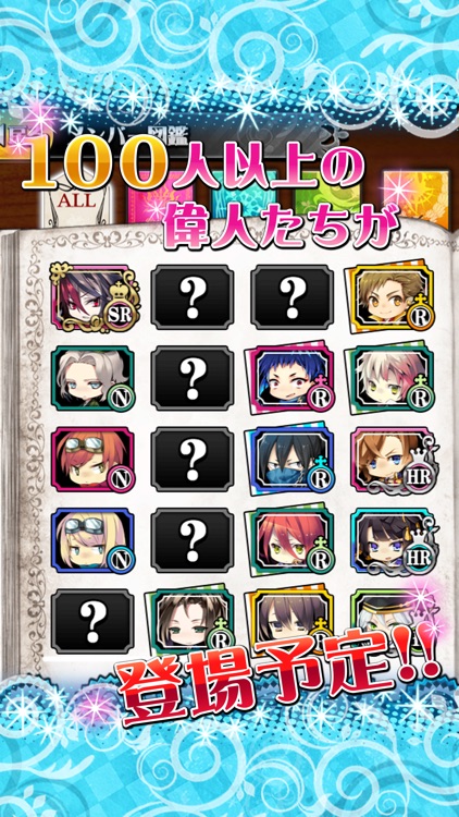 ラヴヘブン◆イケメン偉人とドキドキ恋愛乙女パズル screenshot-4
