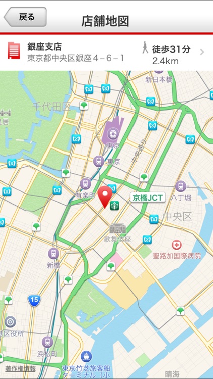 三菱東京UFJ銀行 screenshot-4