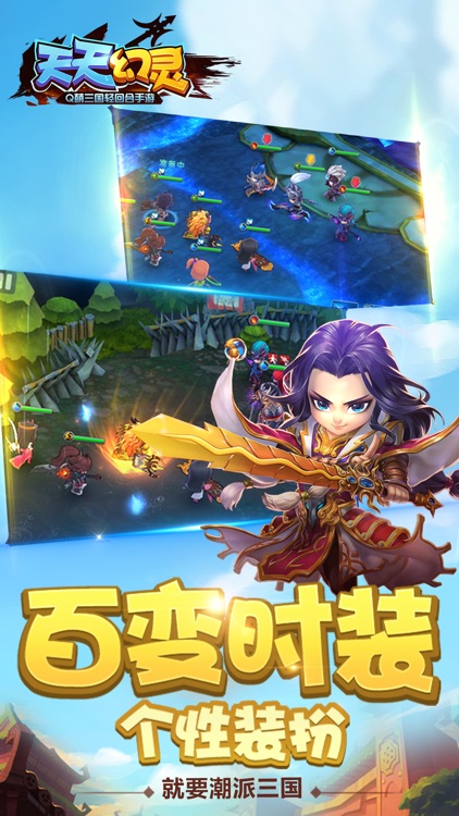 天天幻灵 screenshot-3