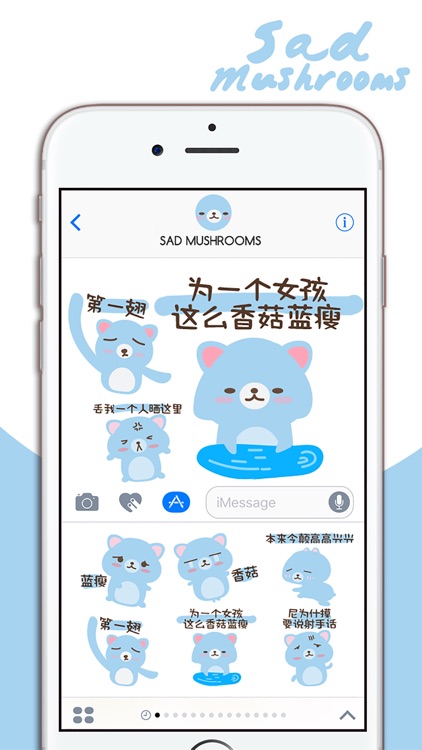 蓝瘦香菇 - 我懂你的心情(中文疗愈表情包)