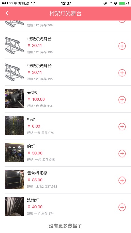 老兵婚庆搭建 screenshot-3