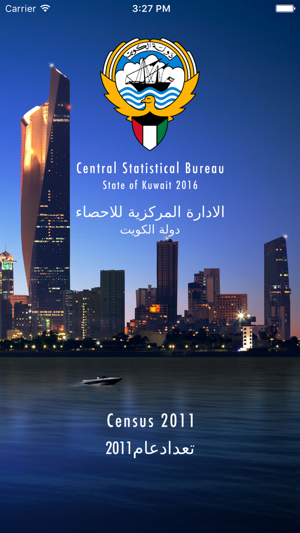 Kuwait Census 2011(圖5)-速報App