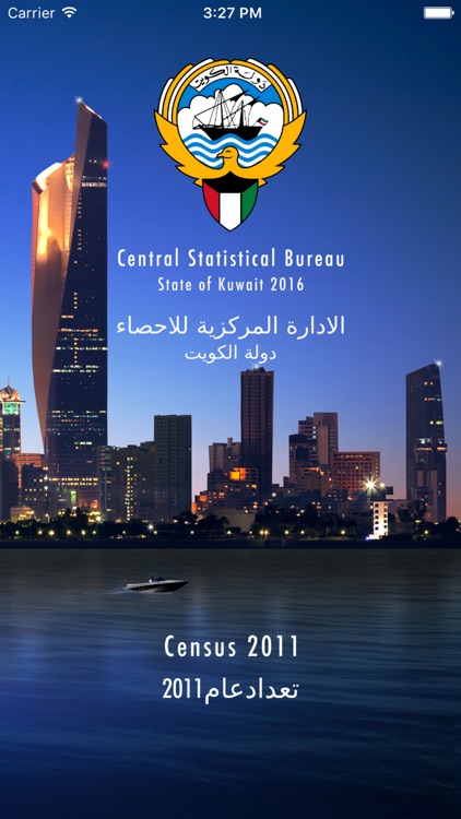 Kuwait Census 2011 screenshot-4