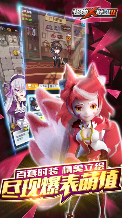 怪物x联盟2-洛天依加盟