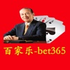 百家乐-bet365